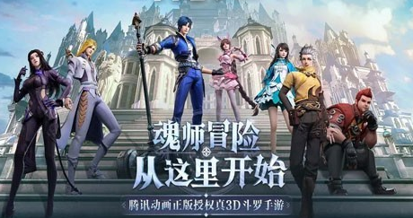 斗罗大陆魂师对决开服表37 2022最新开服时间表