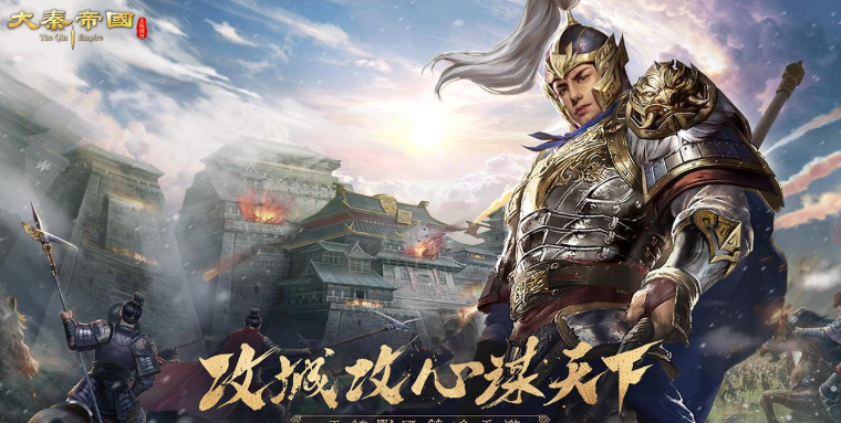 大秦帝国之帝国烽烟武将搭配2023 最强阵容措配
