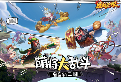 棒棒三国阵容搭配 T0武将排行