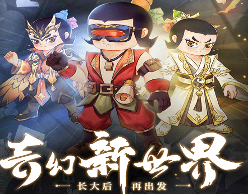 葫芦娃奇幻世界新区开服表 最新区开服时间