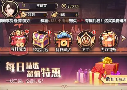 天地战神手游攻略 最强阵容推荐