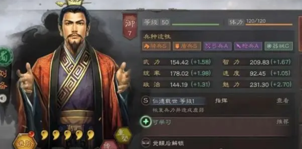 三国志战略版2023最全配将表 五大平民T0强力阵容