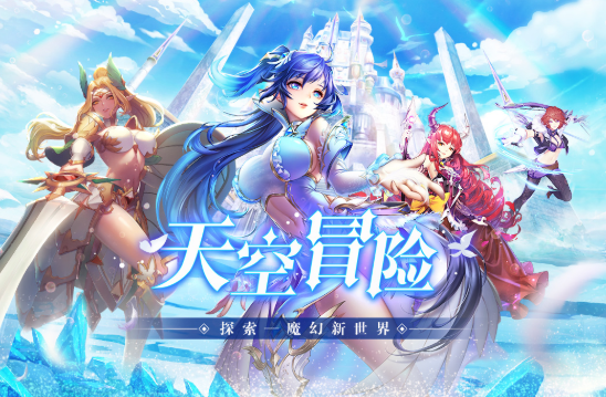 天空守望者礼包码 最新兑换码大全