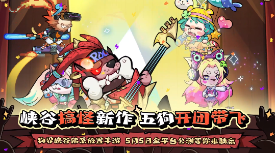 征服与荣耀阵容搭配 最强开荒阵容