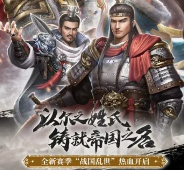 大秦帝国之帝国烽烟二赛季攻略 S2赛季发育思路