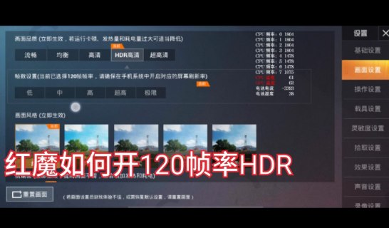 和平精英120帧支持机型2023 120帧画质助手苹果版