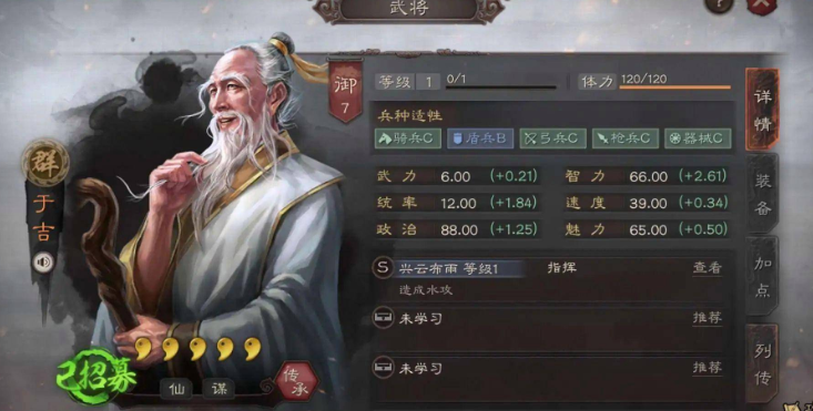 三国志战略版天师举义事件战法怎么获得 于吉请雨兑换武将